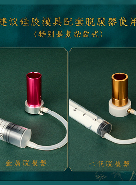 diy自制膜具鸟嘴美人计大牌口红