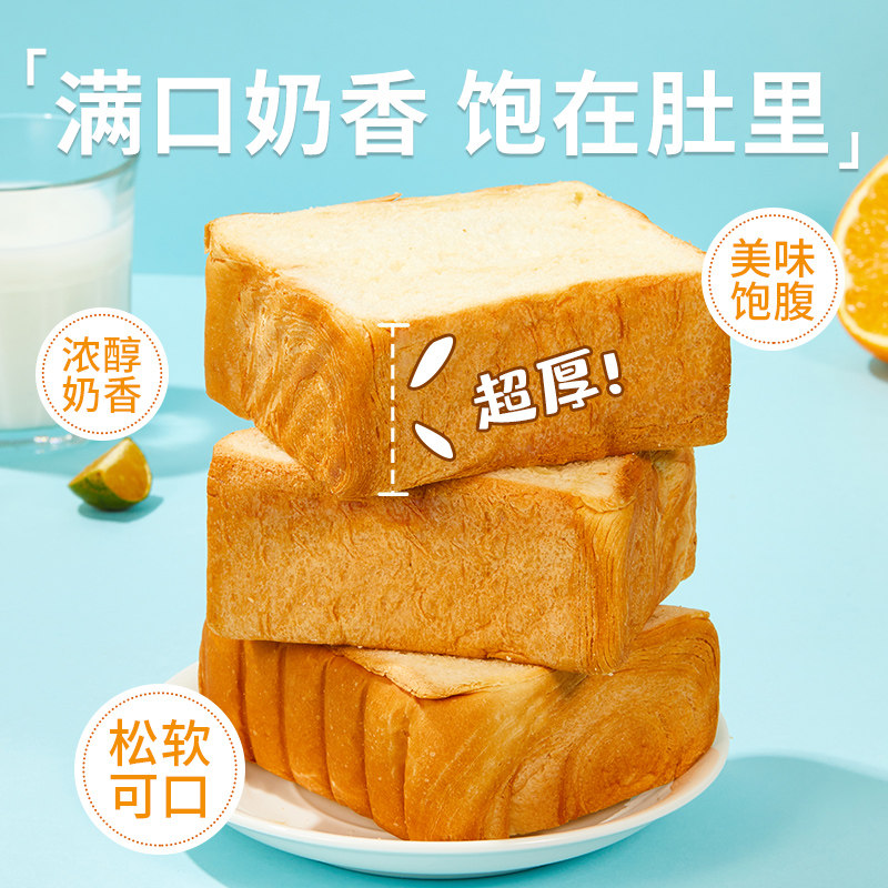 厚切吐司整箱手撕醇香切片早餐面包 姚当家西式糕点