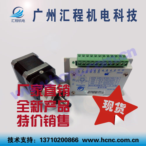 42HC2P47PL42T005B减速步进电机(1:5)轴径8mm和驱动器HC-8731套装 - 图0