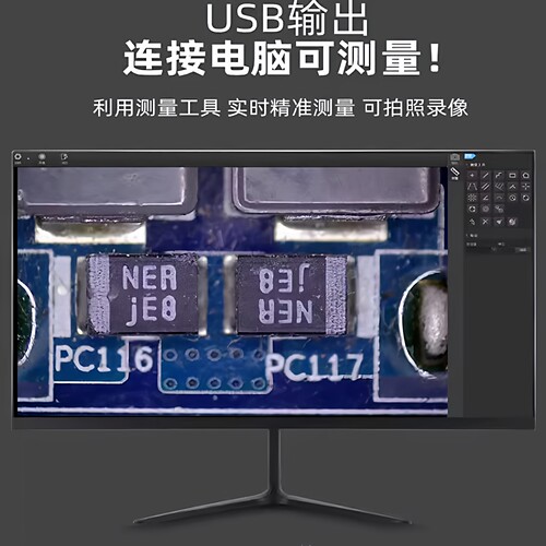 圣创专业级4K电子显微镜高清测量工业CCD相机高倍放大维修手机PCB板焊接钟表建盏烟酒奢侈品古玩鉴定光学体式 - 图2