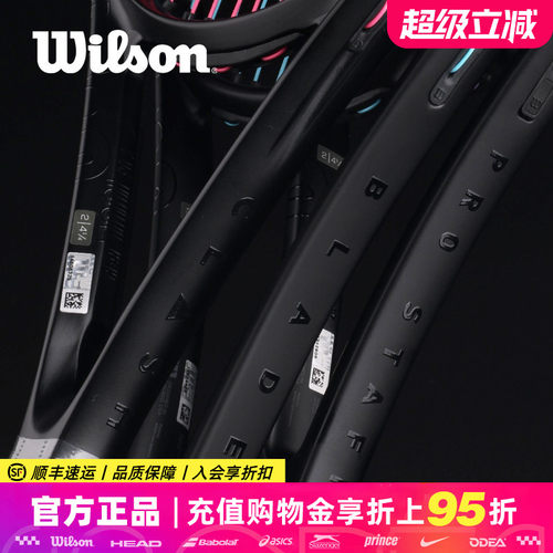 Wilson威尔胜NOIR小黑拍费德勒RF01网球拍CLASH BLADE PRO STAFF - 图3