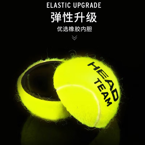 HEAD海德网球TOUR XT黄金球胶罐3粒/4粒装TEAM高弹耐打专业比赛球 - 图2