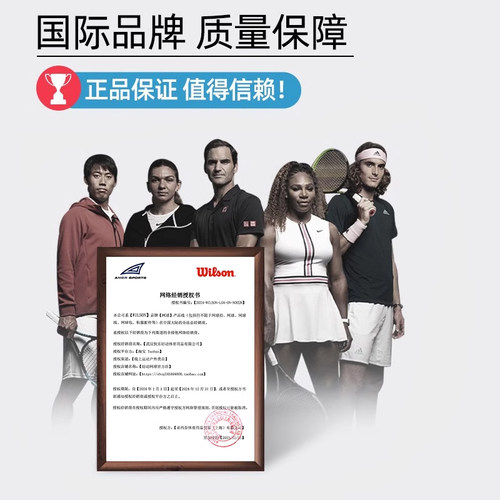 Wilson威尔胜吸汗带威尔逊法网干性粘性网球拍羽毛球手柄专用手胶 - 图3