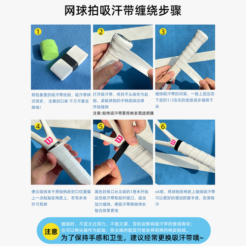 Wilson威尔胜吸汗带威尔逊法网干性粘性网球拍羽毛球手柄专用手胶 - 图2