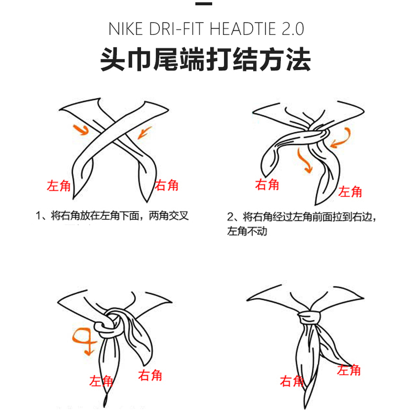 Nike耐克开放式头巾发带纳达尔运动篮球网球跑步健身止汗吸汗头带-图3