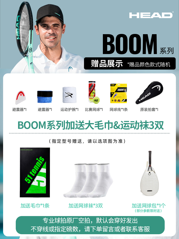 HEAD海德网球拍2024新款BOOM INSTINCT MP PRO初学者专业全碳素 - 图0