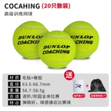 Dunlop Coaching Professional Wear -устойчивый к неаппарату тенниса