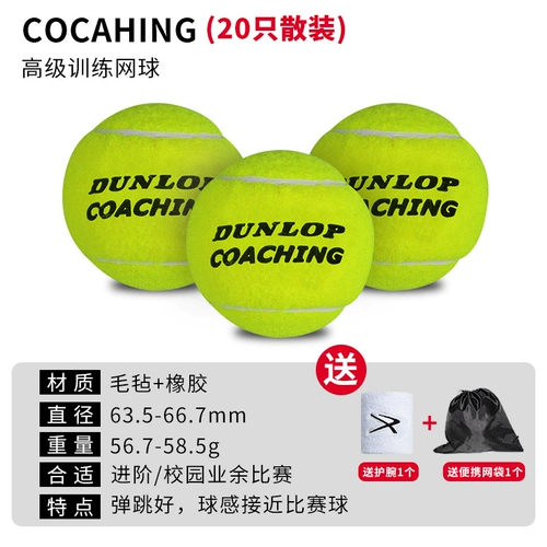 Dunlop Coaching Professional Wear -устойчивый к неаппарату тенниса