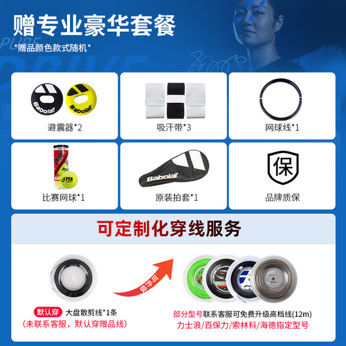 Babolat百保力网球拍2026款PD李娜温网专业碳素百宝力Pure Drive - 图1