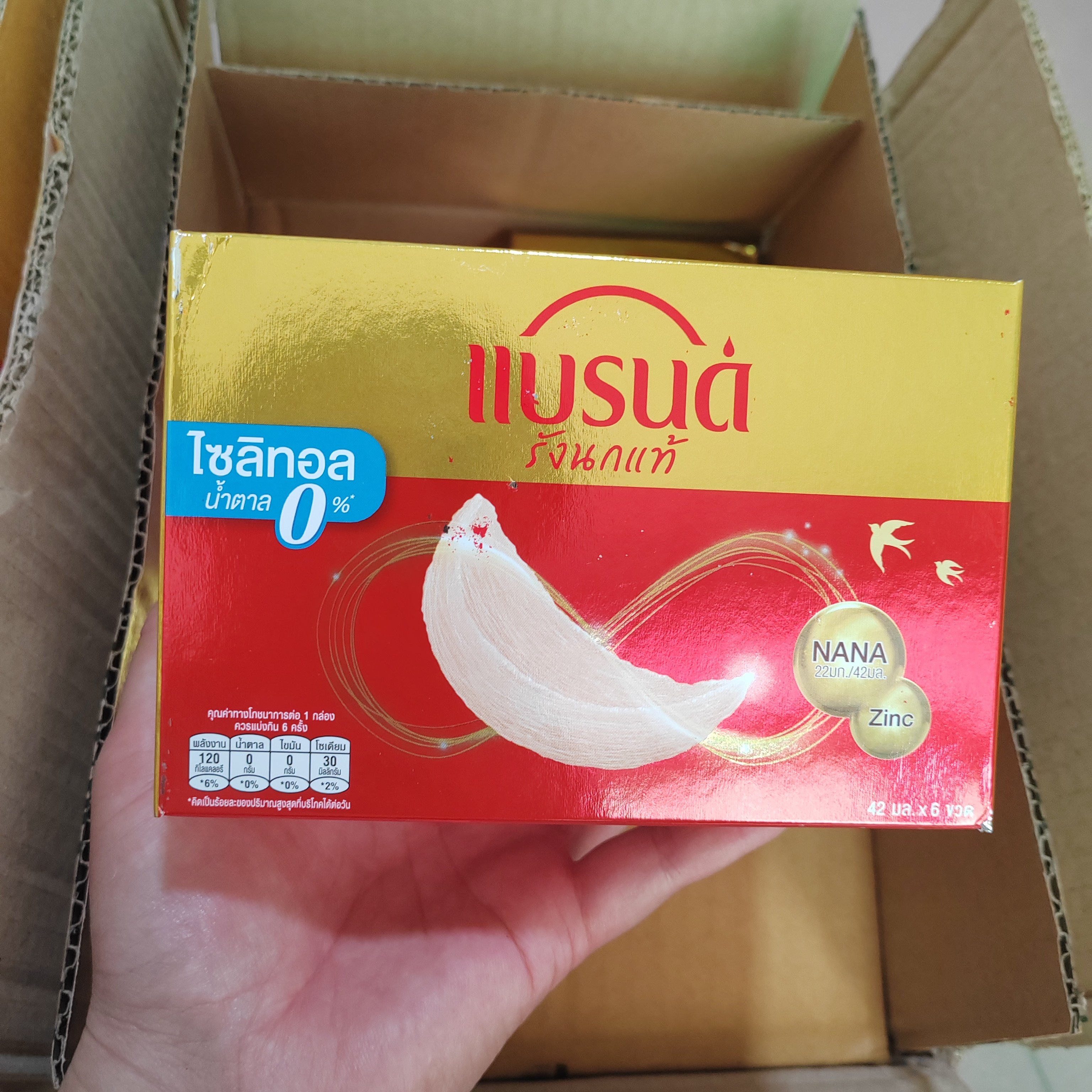 泰国进口白兰氏冰糖木糖醇燕窝 即食42ml*6瓶补品营养品孕妇滋补,淘宝优惠券,粉丝福利购,淘宝优惠卷