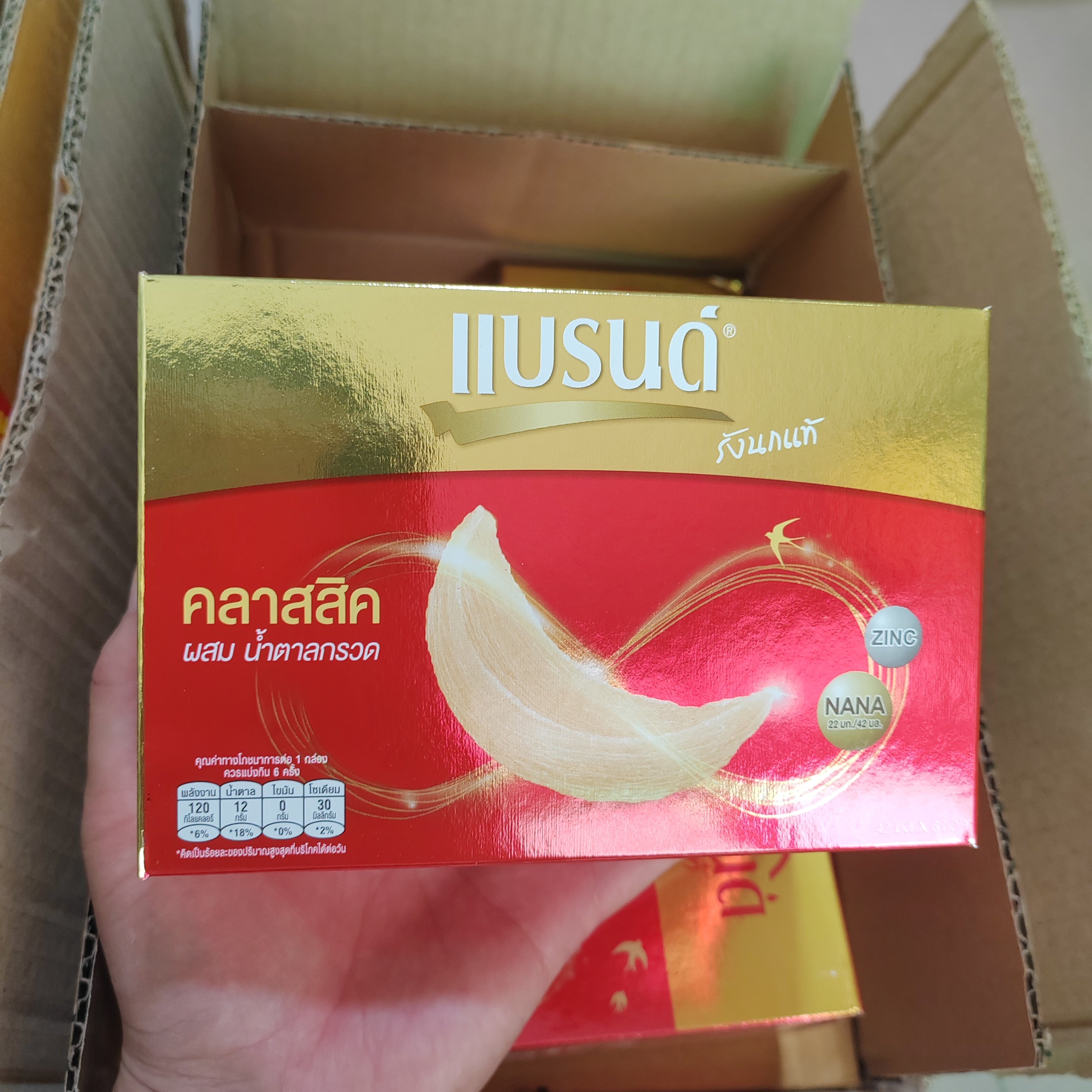 泰国进口白兰氏冰糖木糖醇燕窝 即食42ml*6瓶补品营养品孕妇滋补,淘宝优惠券,粉丝福利购,淘宝优惠卷