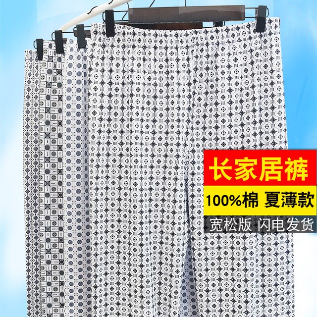 Men's middle-aged and elderly large size cotton air-conditioned home pants