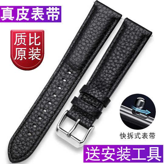 Super soft leather watch strap, cowhide tested