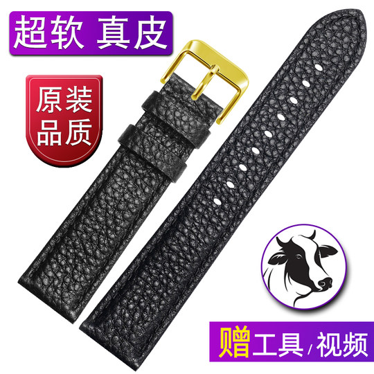 Super soft leather watch strap, cowhide tested