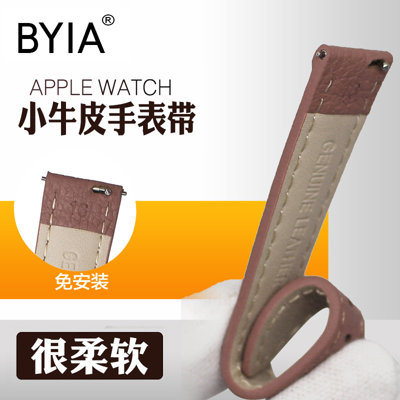 BYIA粉红色手表带软表带女真皮牛皮表链女款皮表带针扣12 14 16mm