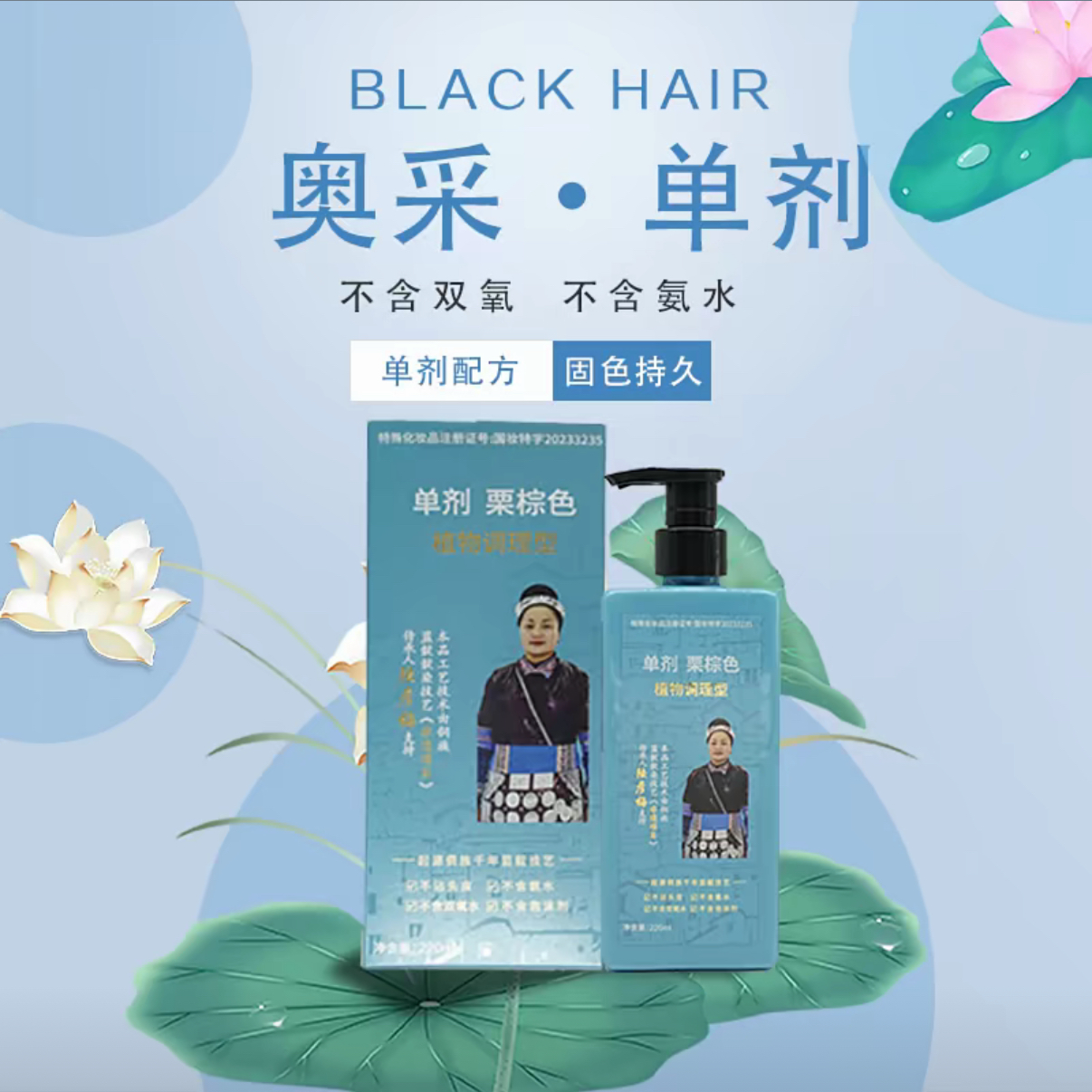 奥采植物单剂染发膏220ml盖白发单剂植物染发膏无双氧无刺激,淘宝优惠券,粉丝福利购,淘宝优惠卷