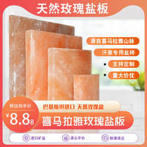 Mineral salt Salt Steam Room Spa Salt Brick Himalayan Salt Brick Natural Rose Salt Plate Perspiration Customizable Sweaty Steam Room