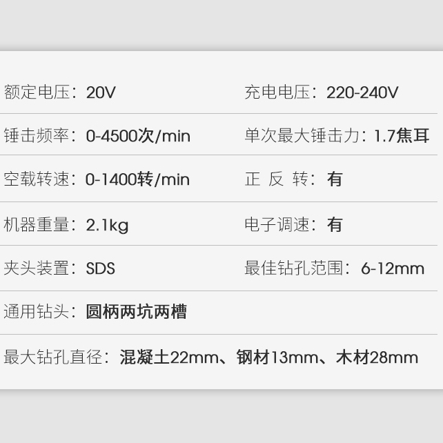 大有5401充电电锤无刷20V锂电多功能电镐冲击钻大功率电动工具