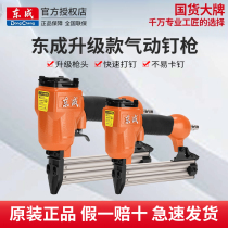 East Chengdu Pneumatic Nail Gun Straight Nail Gun Steel Nail Gun F30T50ST64 Furnishing Woodworking Code Nail Gun Row Nail Gun East City