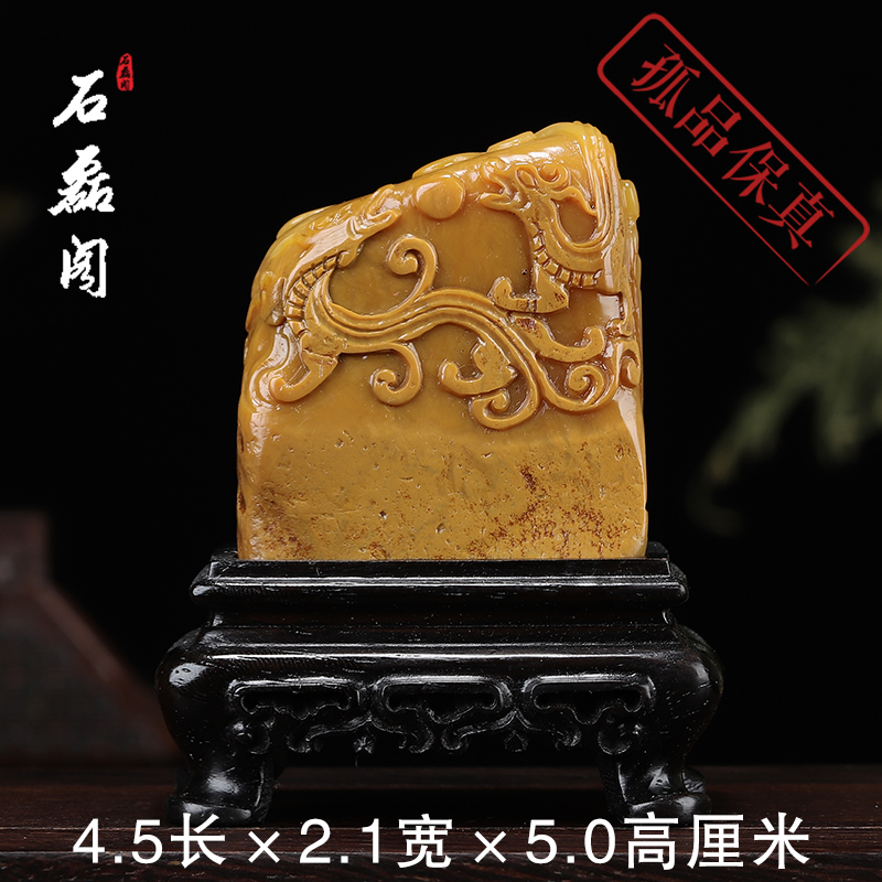 閑】寿山石 鹿目格石 鹿目田 細工彫『仙人図』印材 文字掘り込みなし