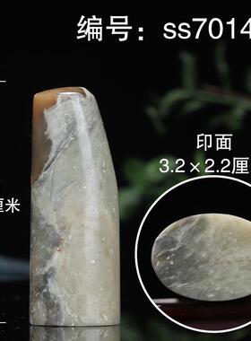 《素章》寿山石奇纹大山石 椭圆印章 篆刻石料 印石书法印章