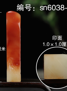 寿山老性结晶芙蓉石  印章章料闲章  姓名定制 书法篆刻章料 印石