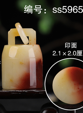 《如意印章》寿山石结晶芙蓉石 印章石金石篆刻章料闲章 珍品印石