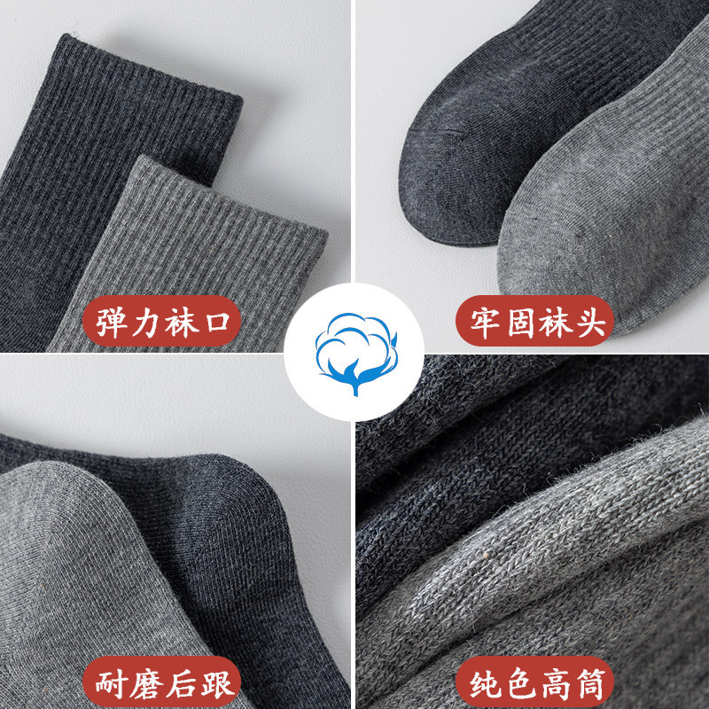 丰华袜子男秋冬季长筒袜抗菌防臭厚款运动精梳棉黑白色男士高筒袜,淘宝优惠券,粉丝福利购,淘宝优惠卷