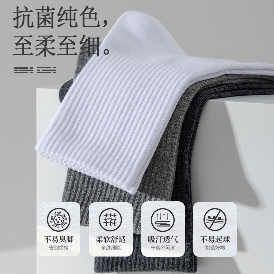 丰华袜子男秋冬季长筒袜抗菌防臭厚款运动精梳棉黑白色男士高筒袜,淘宝优惠券,粉丝福利购,淘宝优惠卷