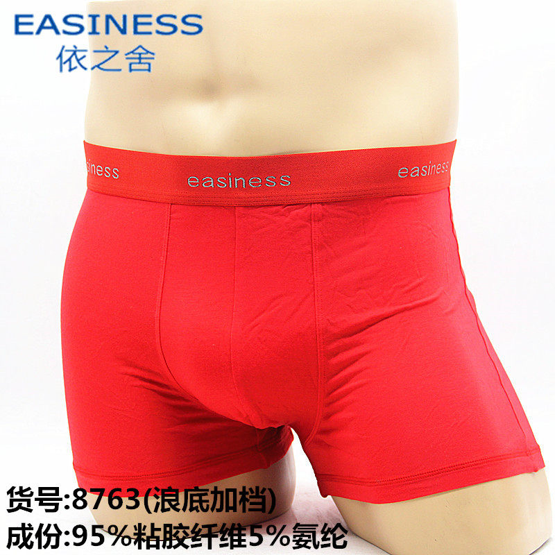 依之舍内裤男士粘纤大码纯色鸿运平脚四角裤本命年青年红短潮裤头,淘宝优惠券,粉丝福利购,淘宝优惠卷