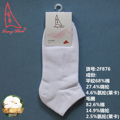 丰华2F852女士短筒加厚毛巾底船袜2F876棉袜四季袜 运动袜袜子女 - 图2