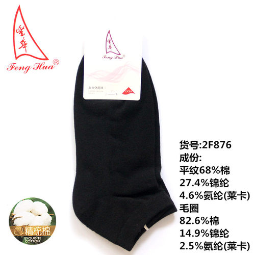 丰华2F852女士短筒加厚毛巾底船袜2F876棉袜四季袜 运动袜袜子女 - 图1