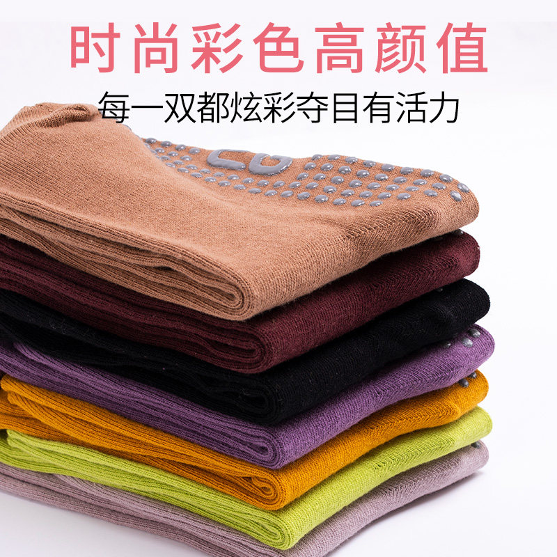 瑜伽袜子女专业防滑中筒运动过膝盖长筒袜瑜珈健身穿的普拉提压袜,淘宝优惠券,粉丝福利购,淘宝优惠卷