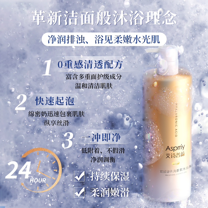 艾诗普蕊玻尿酸香氛洗发水沐浴露持久留香强韧修护干枯深层清洁_美发护发_假发