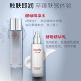 Эссенция, молочко, увлажняющий комплект, успокаивающий лосьон, контроль жирного блеска