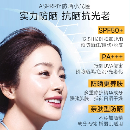 Летний универсальный солнцезащитный крем подходит для мужчин и женщин для лица для всего тела, УФ-защита, SPF50