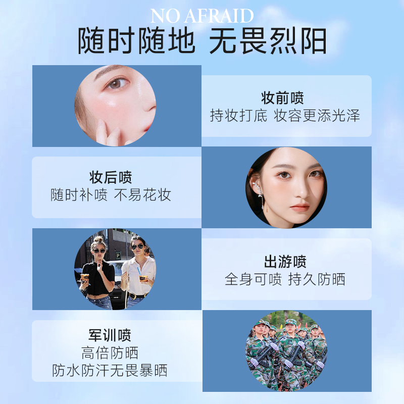 asprriy光圈防曬噴霧夏季全身可用防水防汗清爽不油膩防紫外線_艾詩普蕊旗艦店_美容護膚/美體/精油