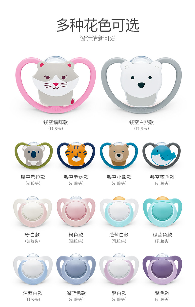 德国原装nuk婴幼儿硅胶乳胶仿奶嘴 NUK海外奶嘴/安抚奶嘴