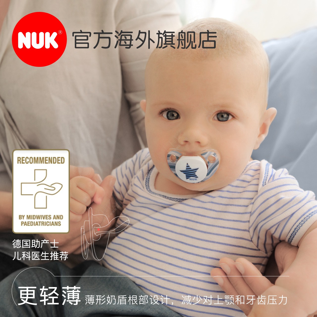 NUK德国进口安抚奶嘴新生婴儿防胀气0到3-6个月一岁以上超软硅胶