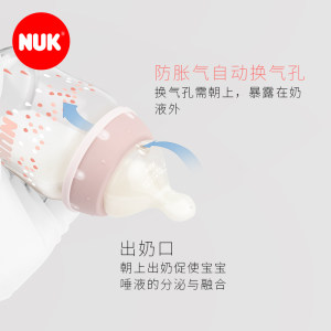 德国进口NUK玻璃奶瓶新生儿断奶仿母乳宽口径防胀气硅胶奶嘴奶瓶