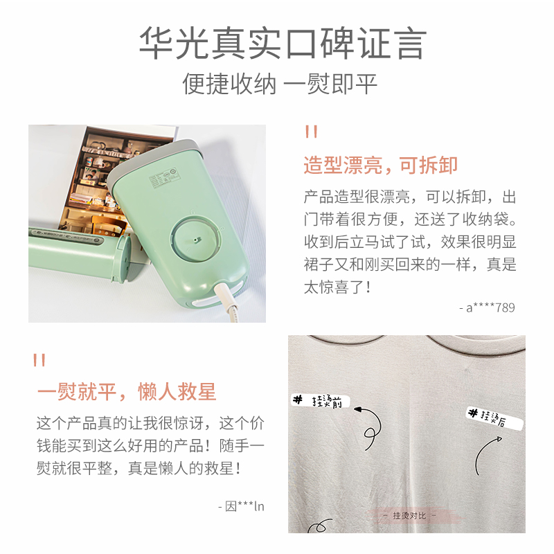 华光手持挂烫机便携式家用小型蒸汽刷蒸汽熨斗熨烫机烫衣服神器 - 图2