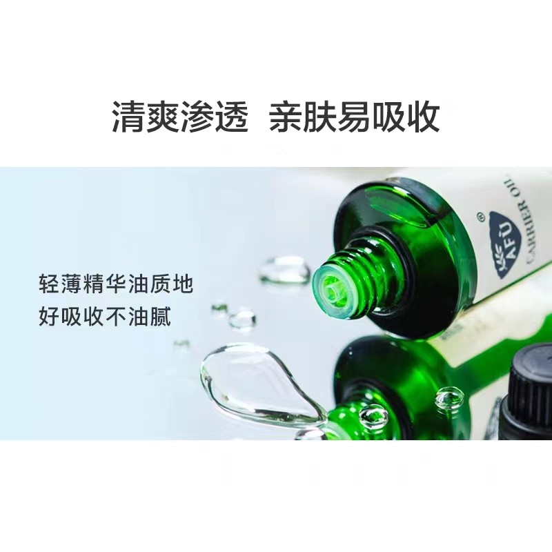 阿芙葡萄籽油紧致滋养身体基础油 阿芙瓦坎达基底精油