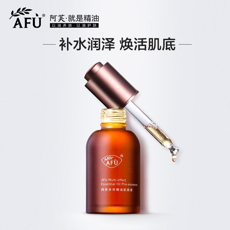 阿芙精油面部补水官方旗舰店肌底液 阿芙瓦坎达液态精华