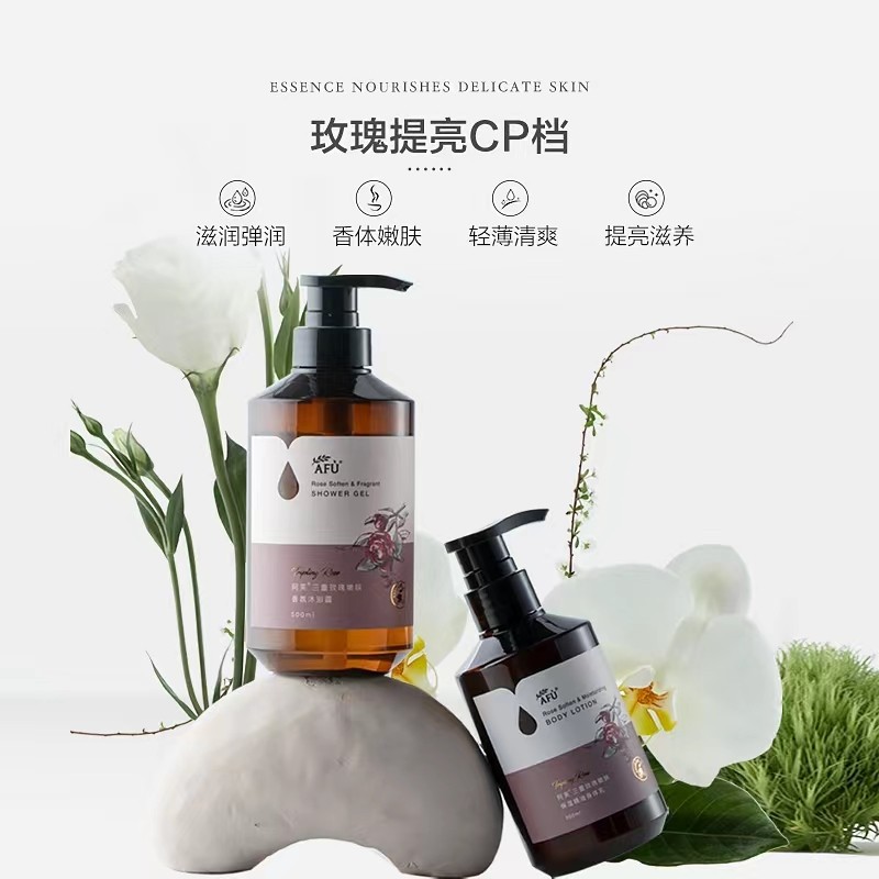 阿芙三重玫瑰香氛身体乳滋润沐浴露 阿芙瓦坎达身体护理套装