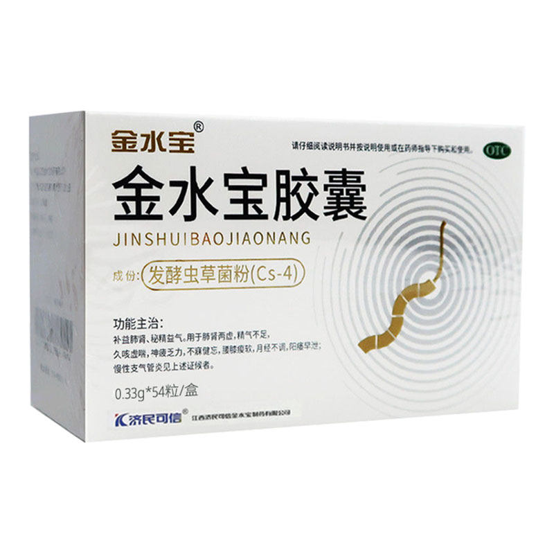 阳痿早泄药早泄治疗男用金水宝胶囊 世纪本草大药房健脾益肾
