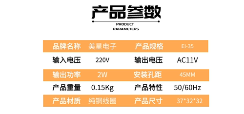 九阳豆浆机变压器D06D/D07/D08D/D09\ EI35 220V转11V160mA 0.15A - 图0