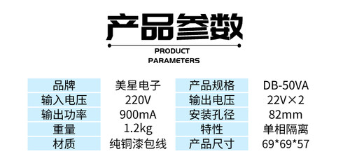 音箱多媒体电源变压器 EI57/66 50W 220V转双22V 900mA AC22V交流 - 图0
