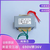 Power transformer DB-35VA 690V 36V 36V 50Hz power frequency electric hoist Lifter Transformer Pure Copper