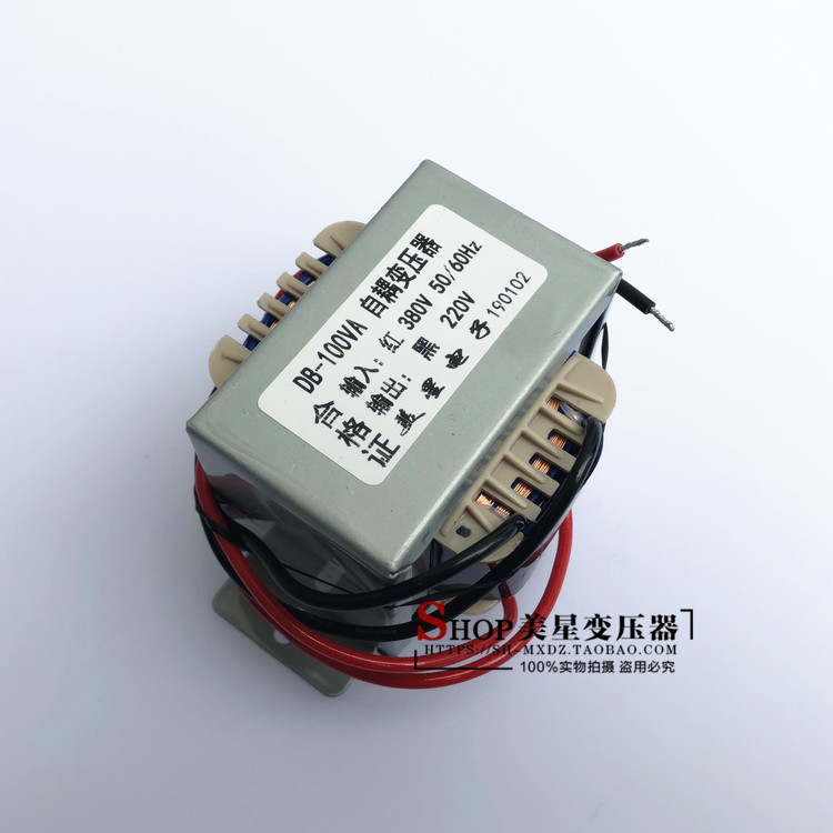 自耦变压器100VA/W 380V转220V 0.45A 460mA 300mA通用注塑机自藕