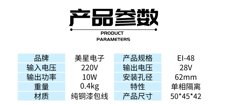 电源变压器 AC28V EI-48 DB-10VA 220V转28V 357mA 0.35A交流28V-图0